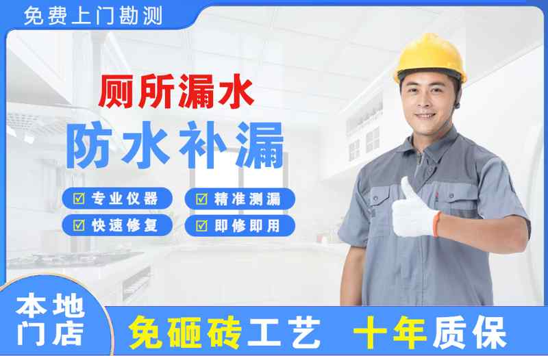 灞桥厕所漏水维修